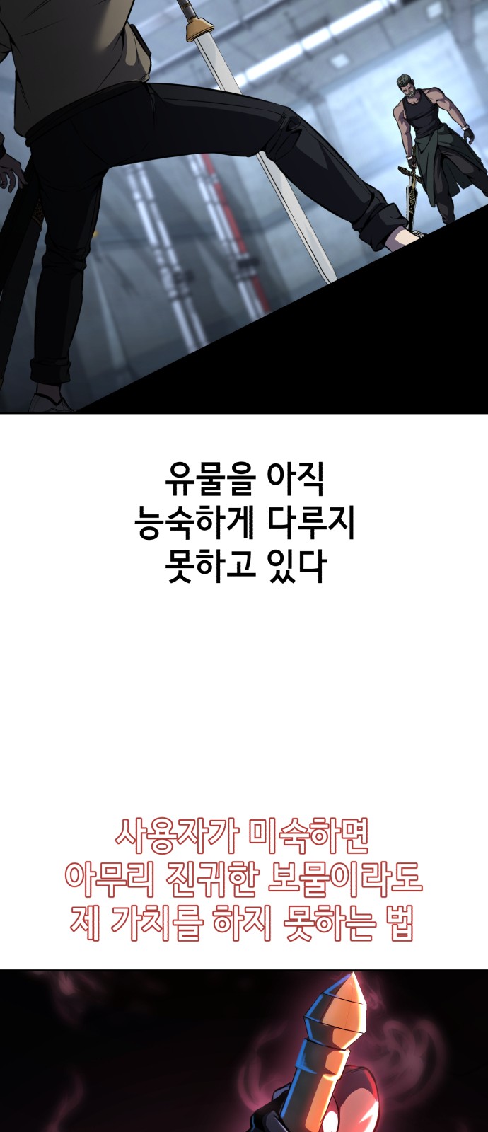 61 페이지