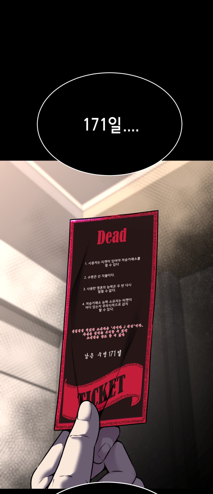 106 페이지