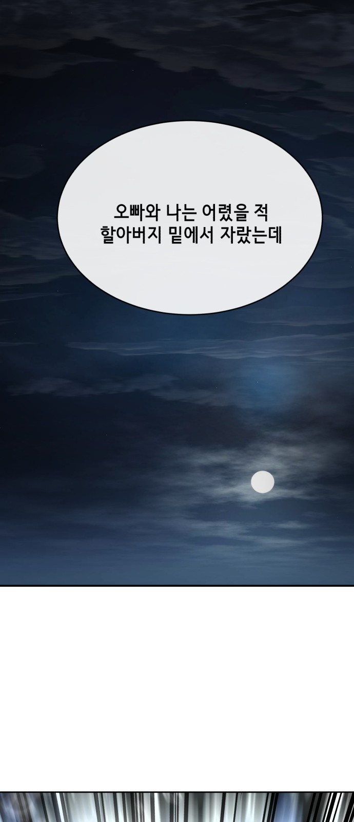 119 페이지