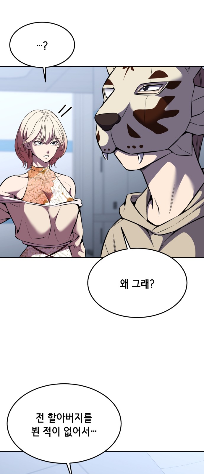 99 페이지