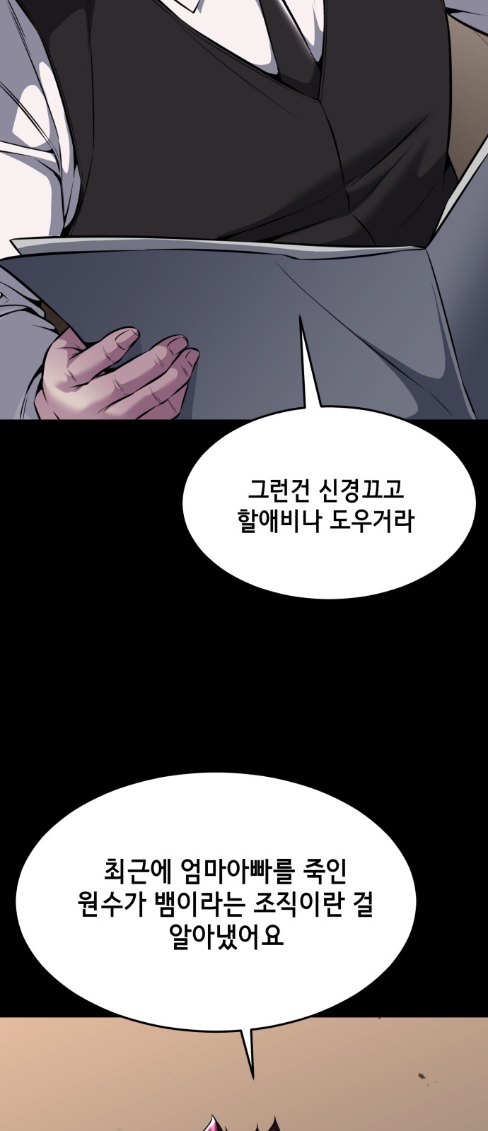 31 페이지