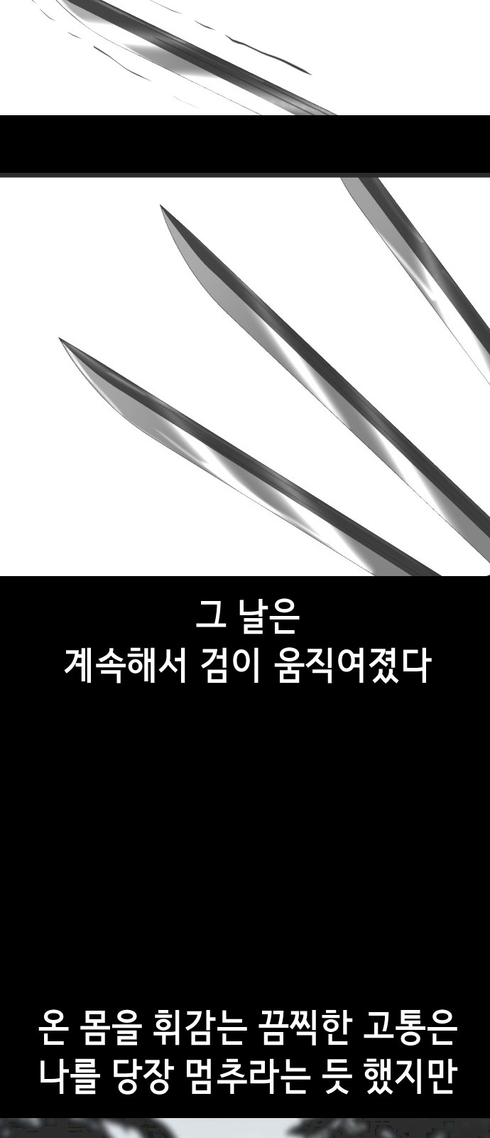 119 페이지