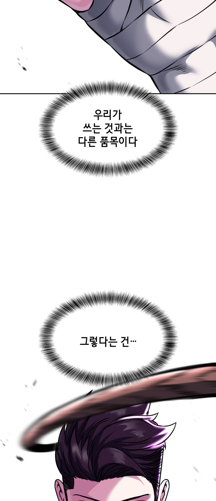112 페이지