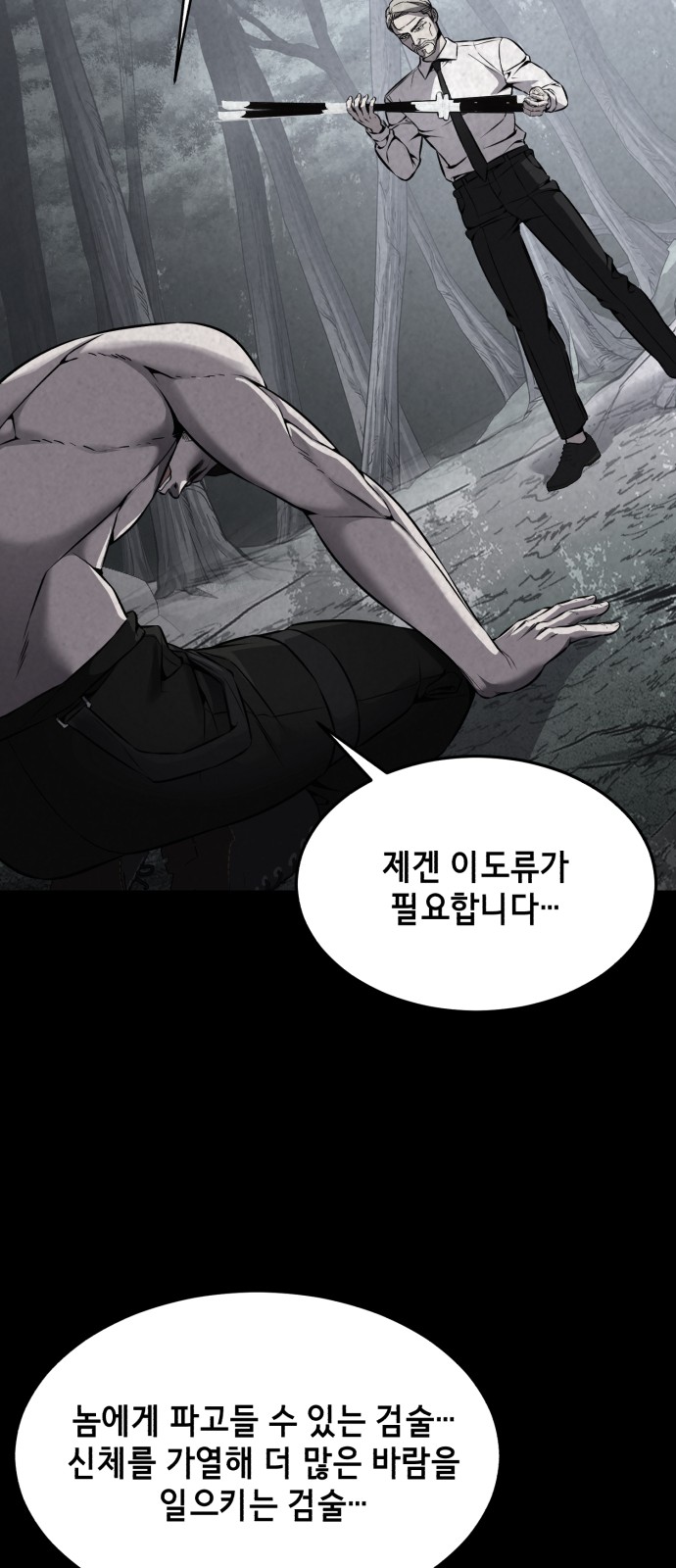 78 페이지