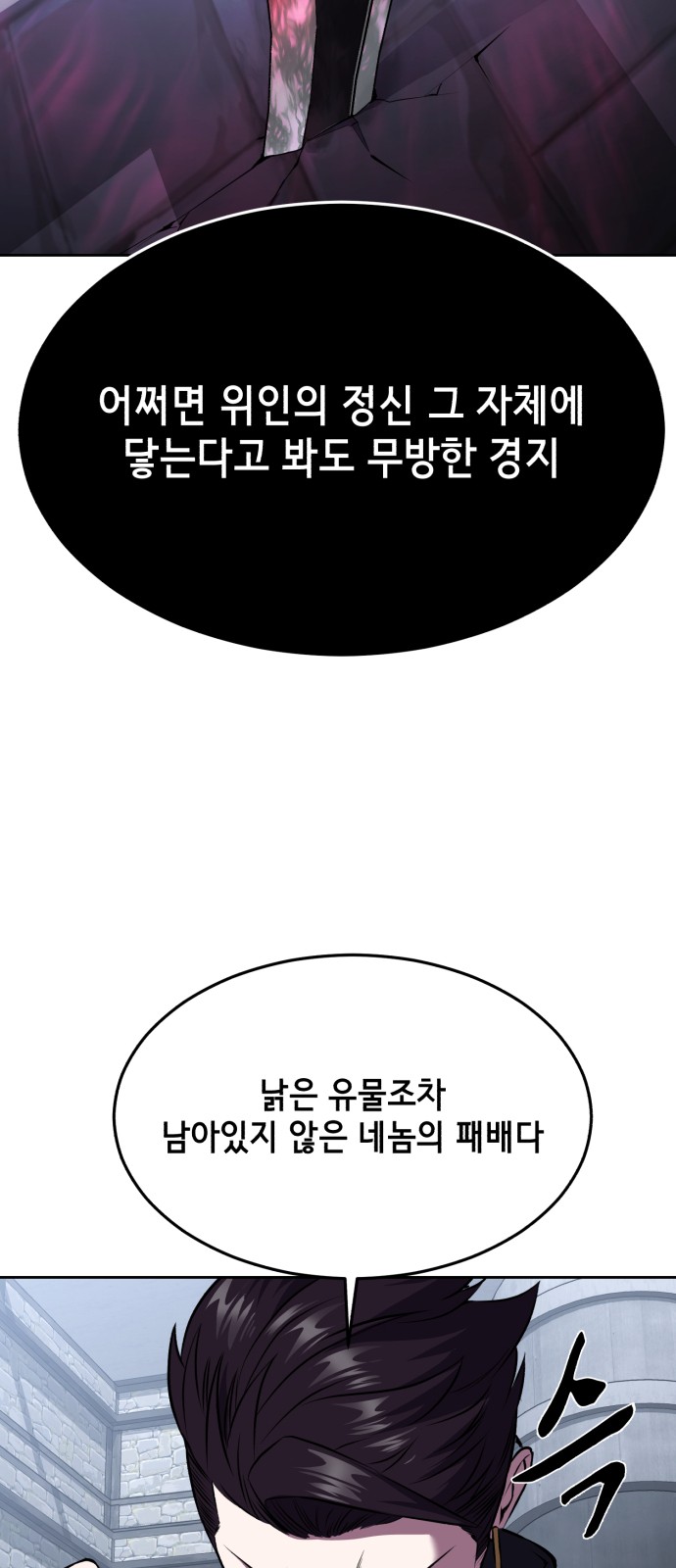 68 페이지