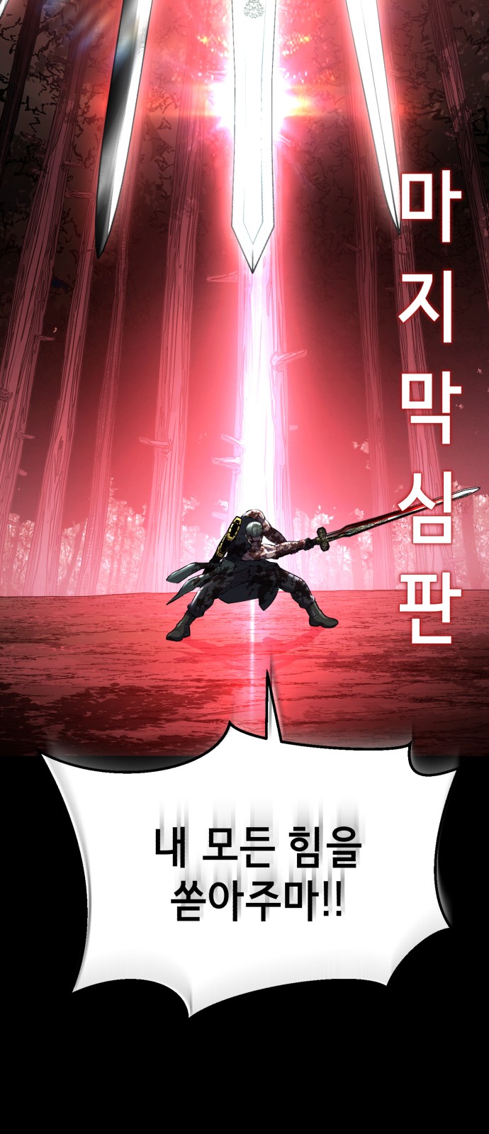 111 페이지