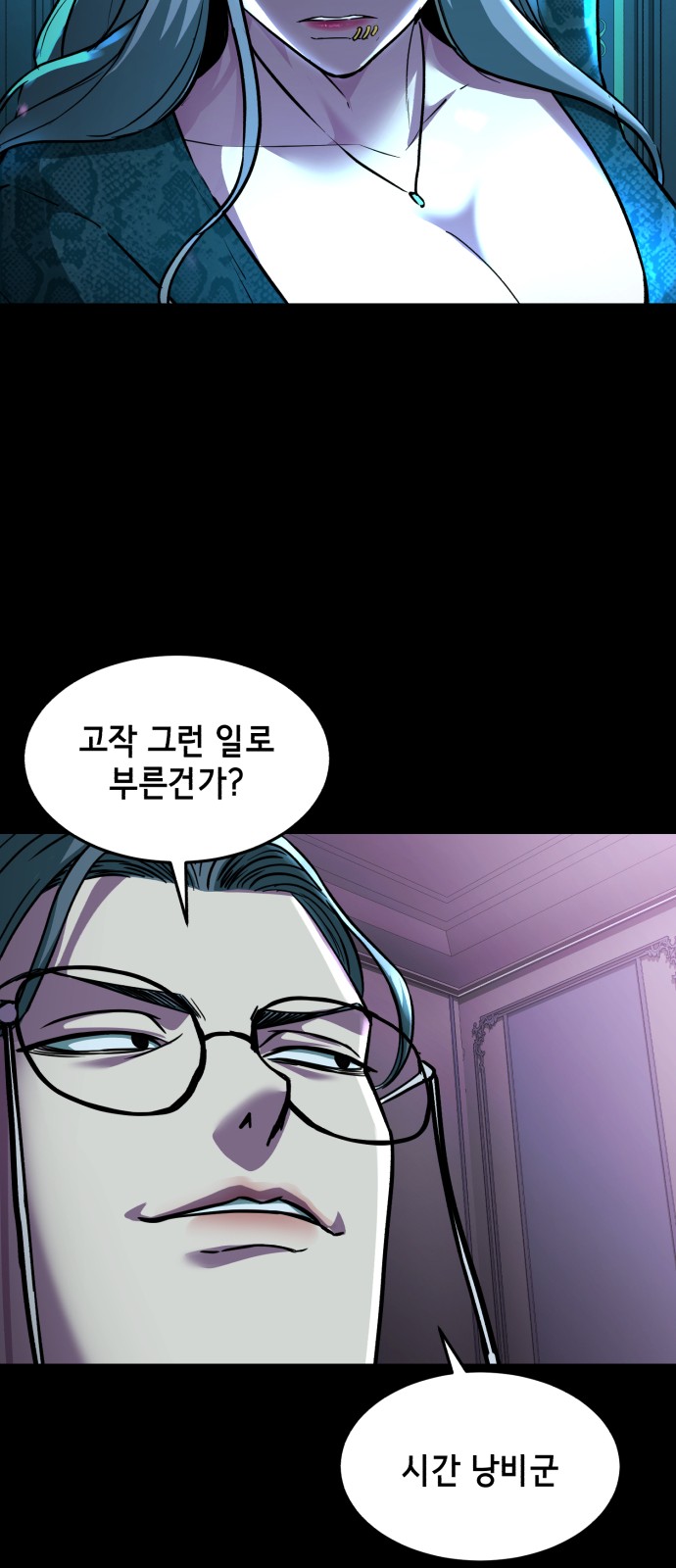 74 페이지