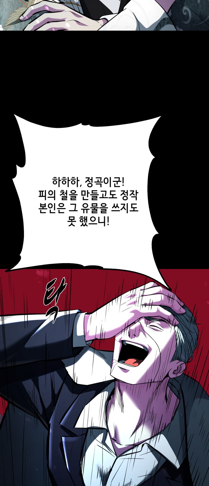78 페이지