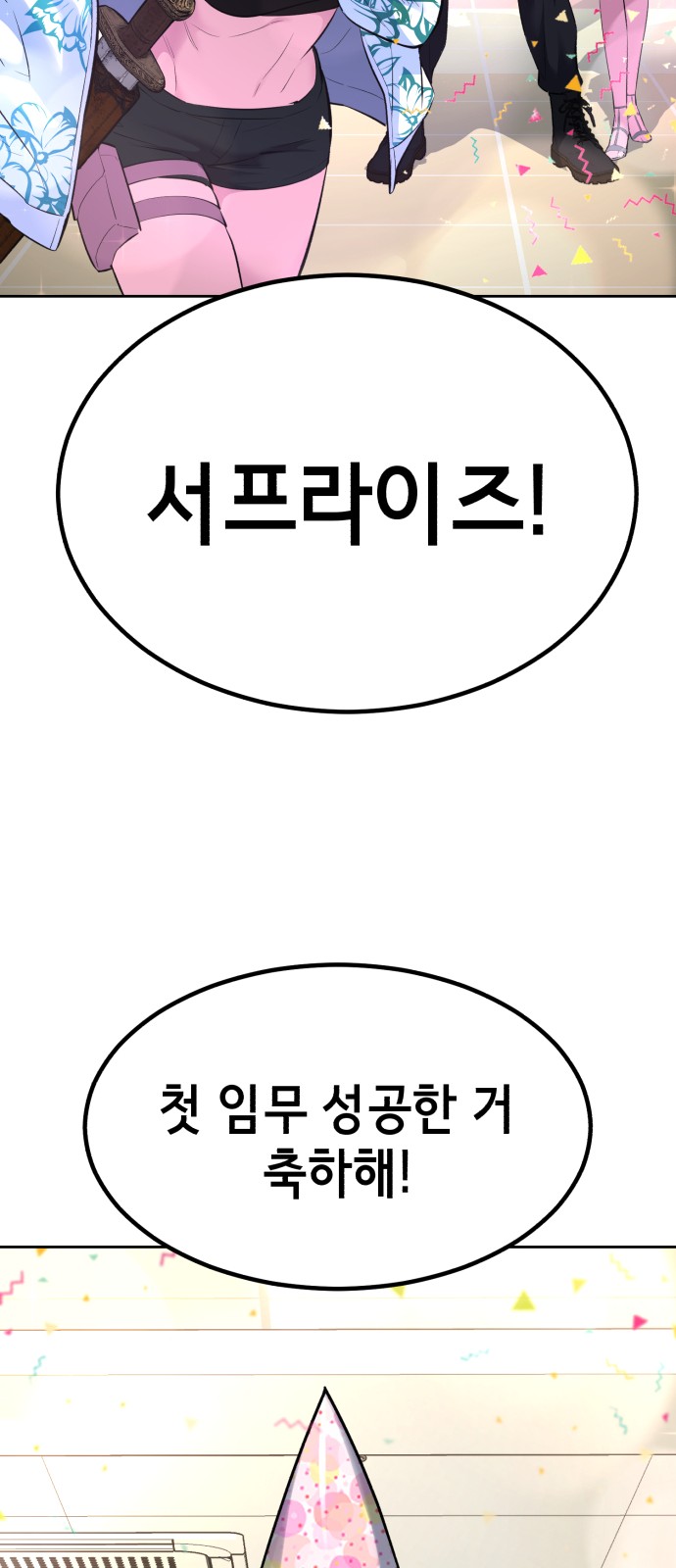 79 페이지