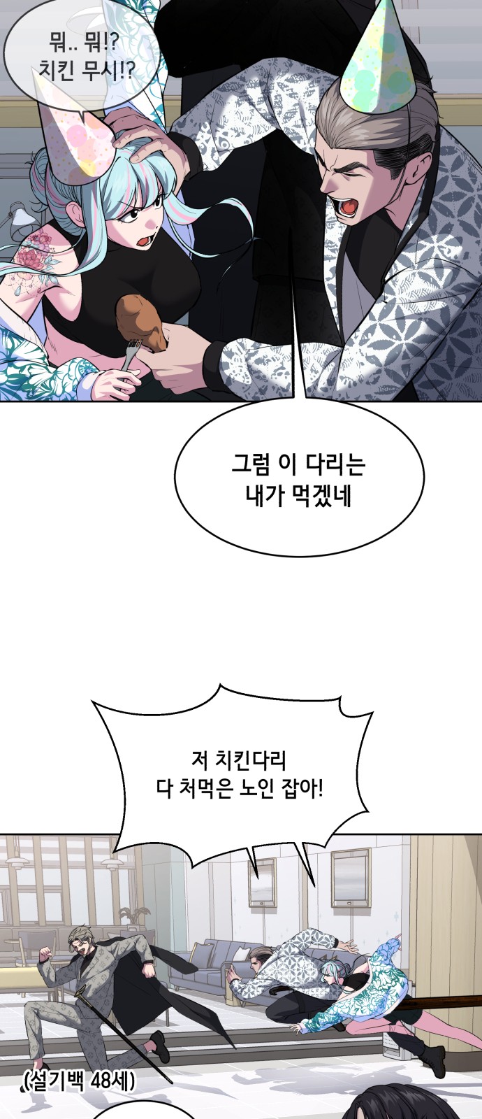 86 페이지