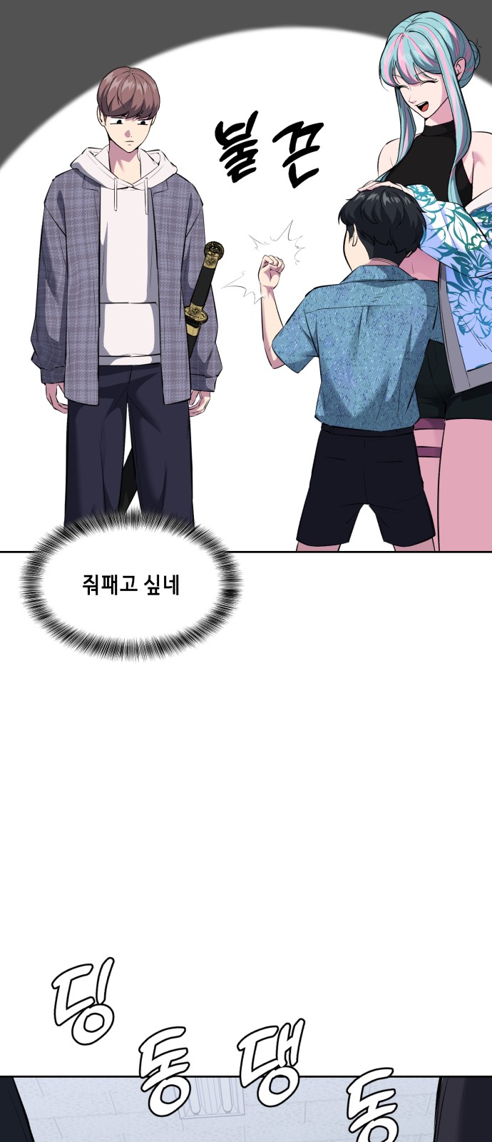 101 페이지