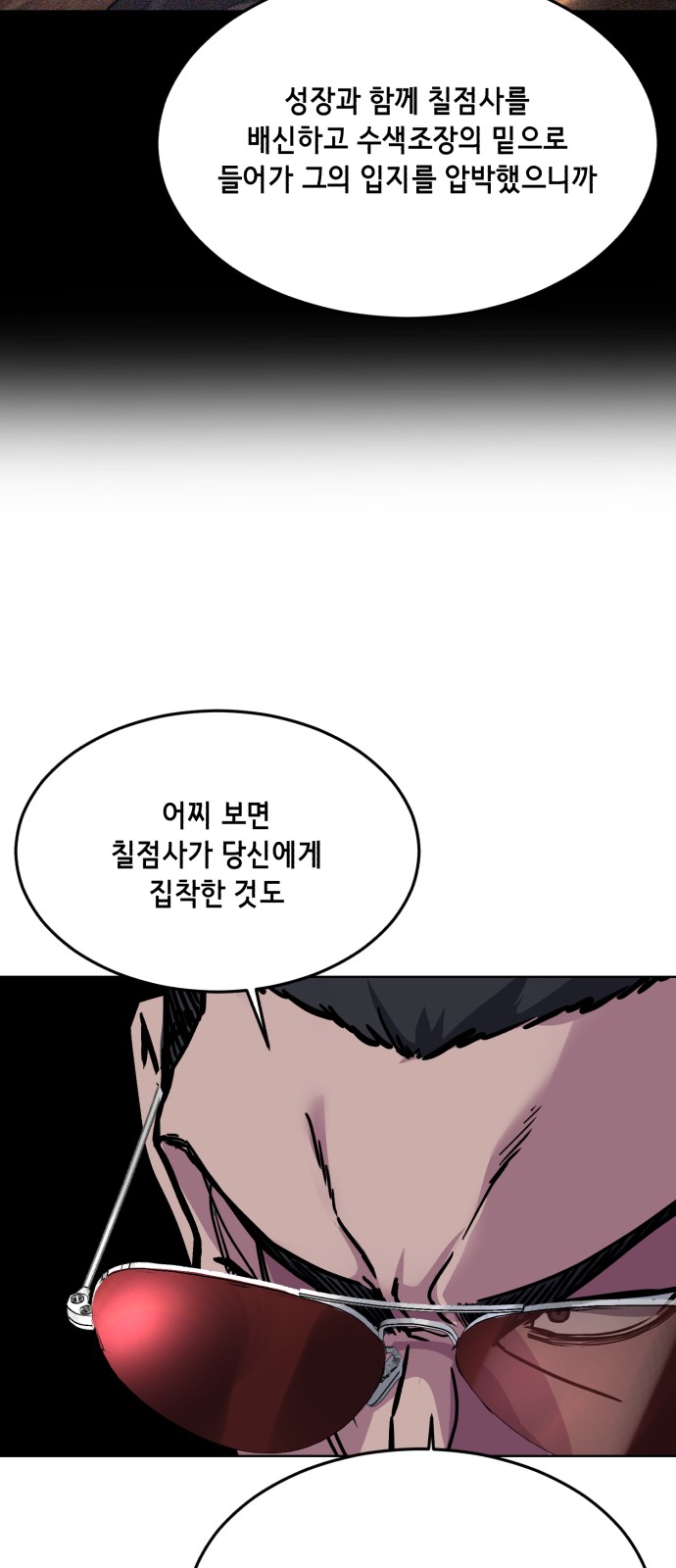 93 페이지
