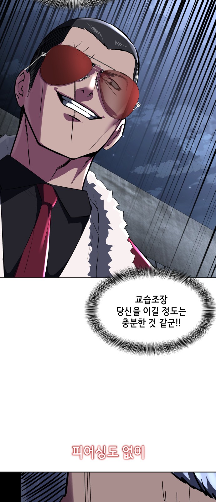 71 페이지