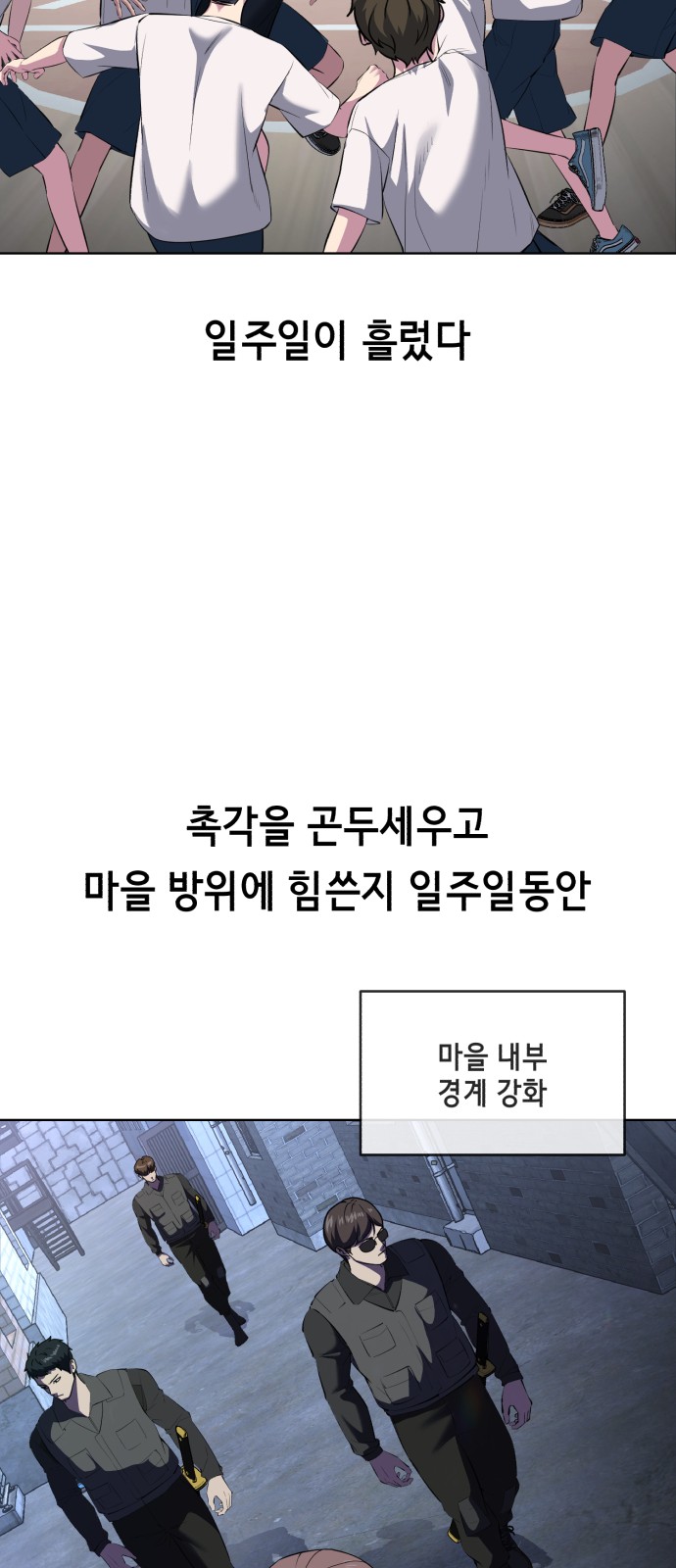 101 페이지