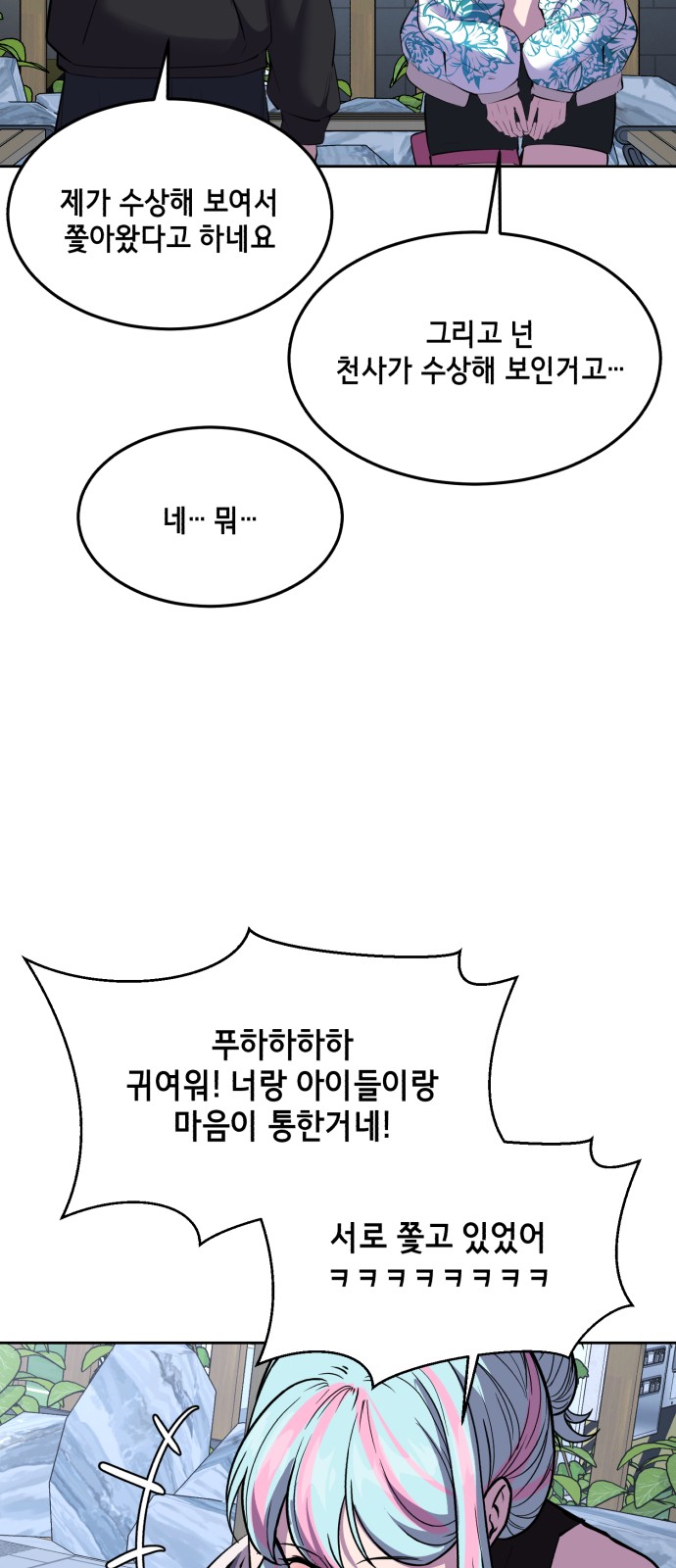 71 페이지