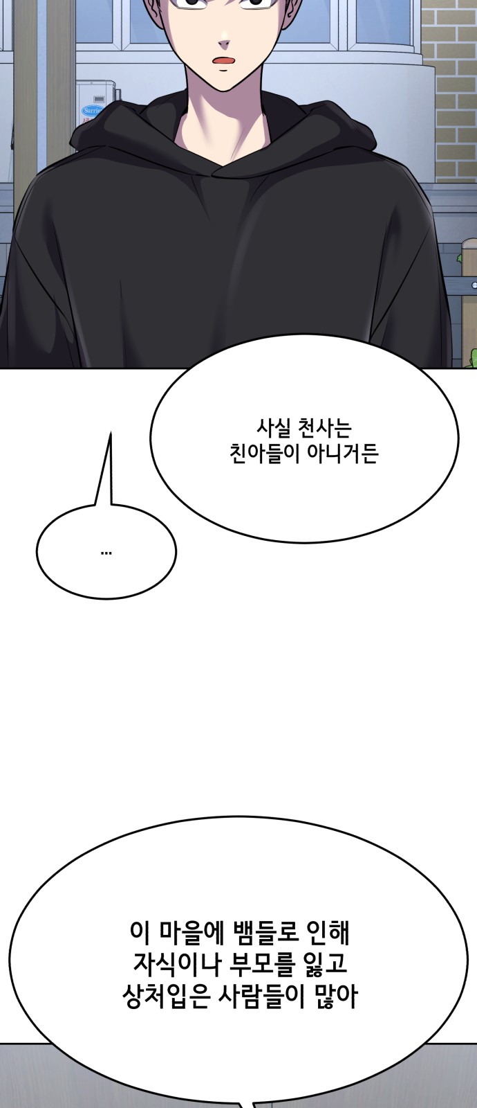 74 페이지