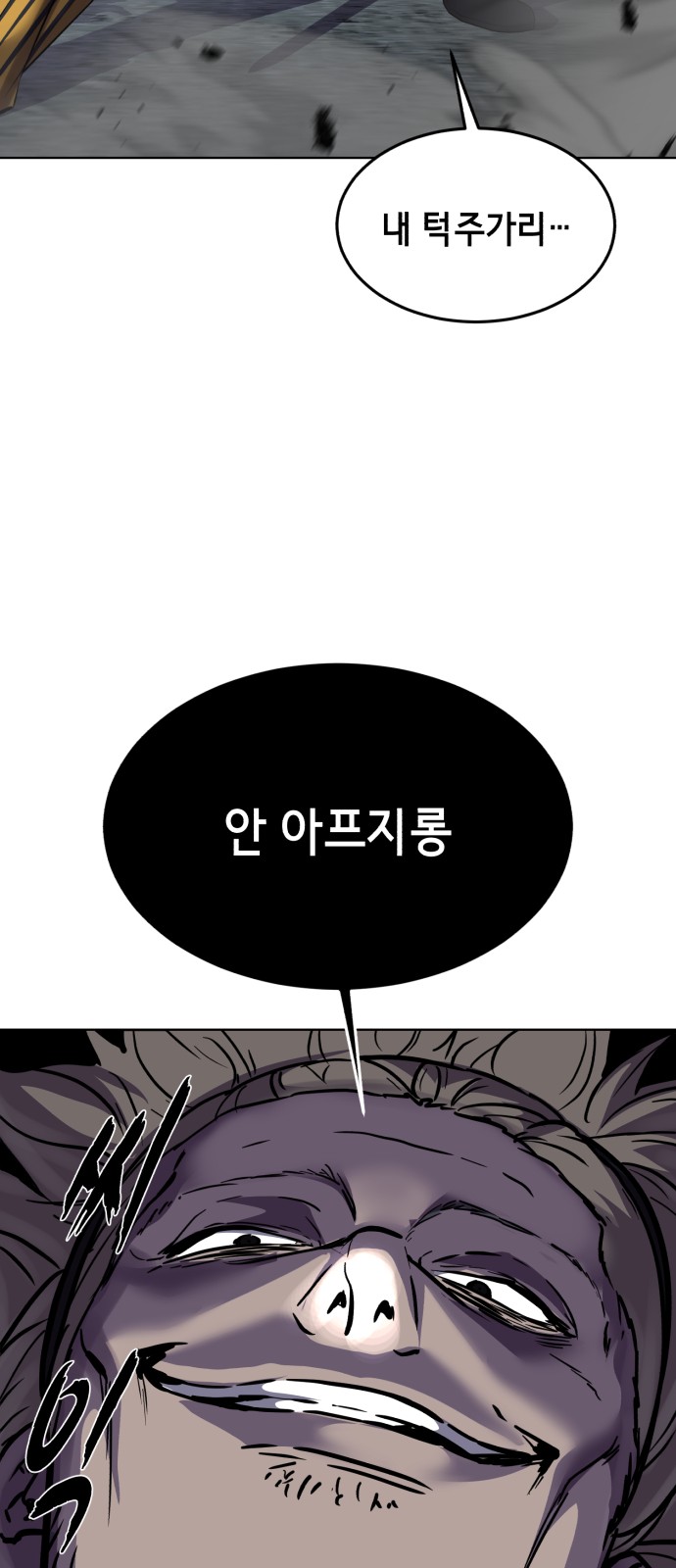 80 페이지
