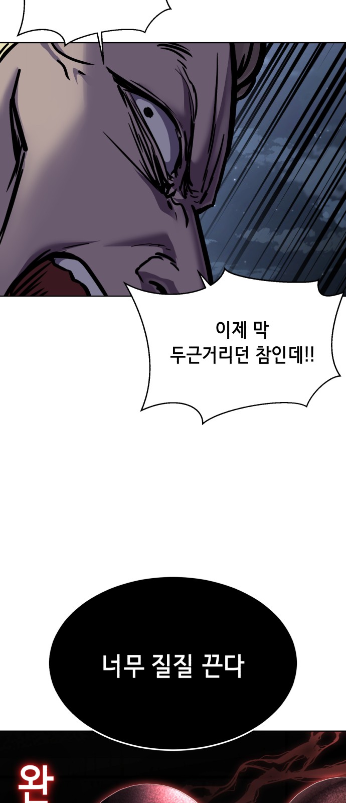 93 페이지