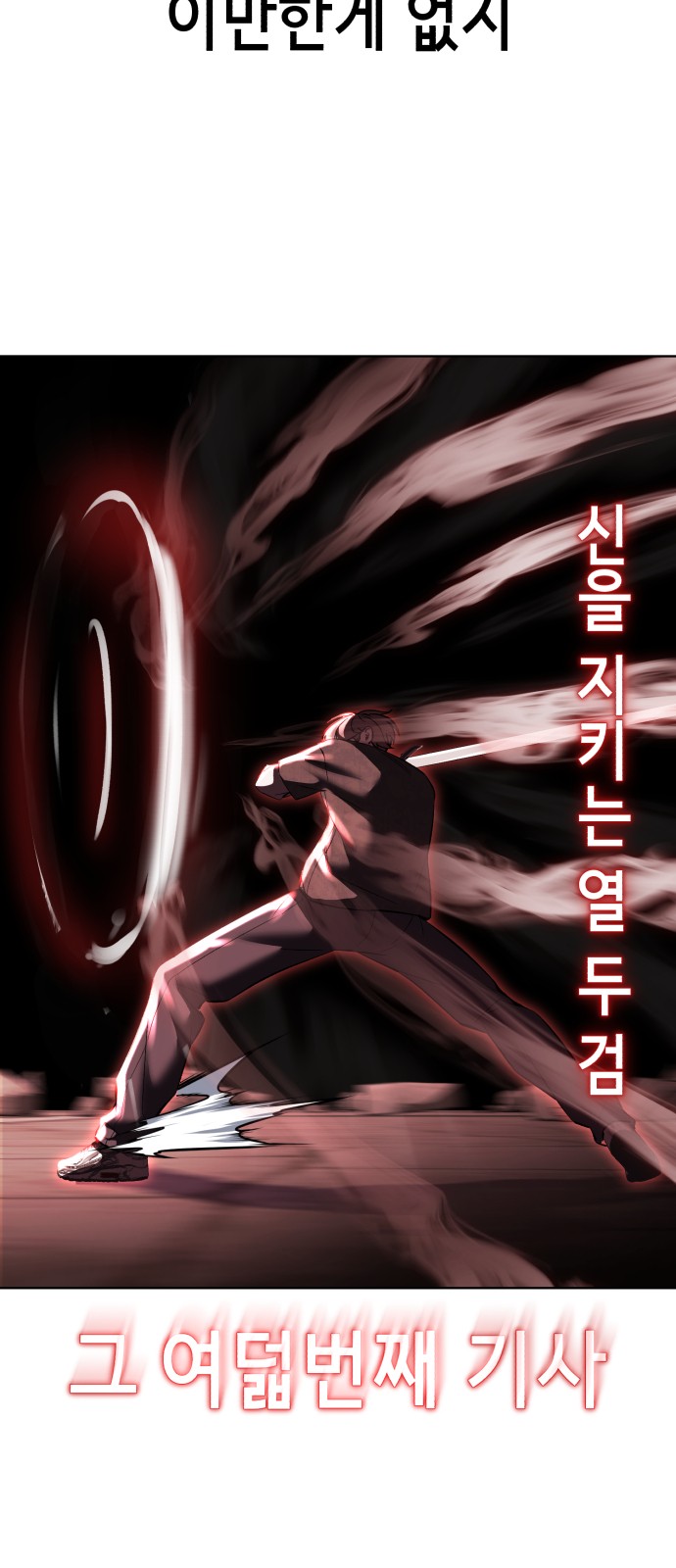 102 페이지
