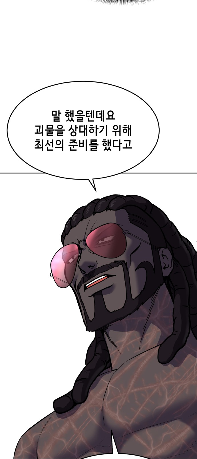 98 페이지