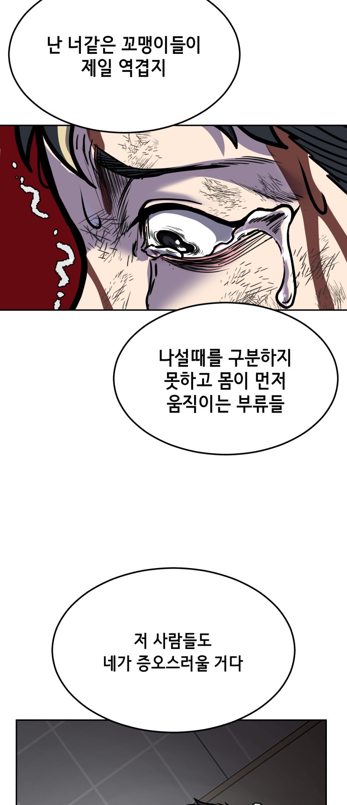 116 페이지