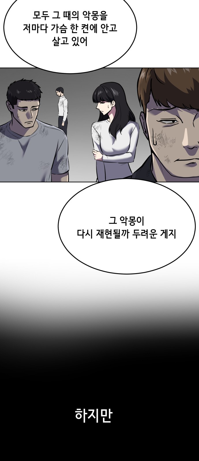 112 페이지