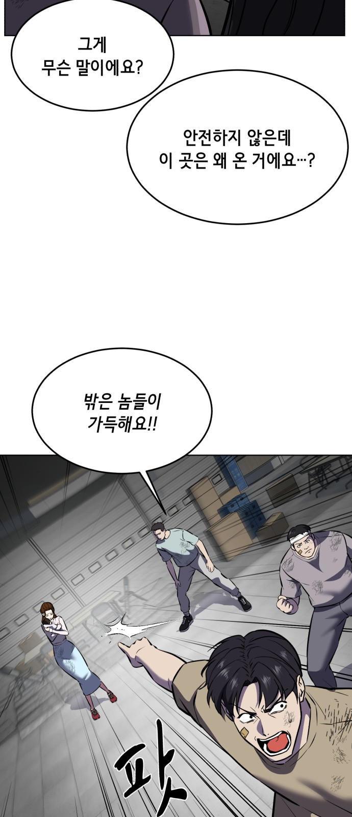 81 페이지