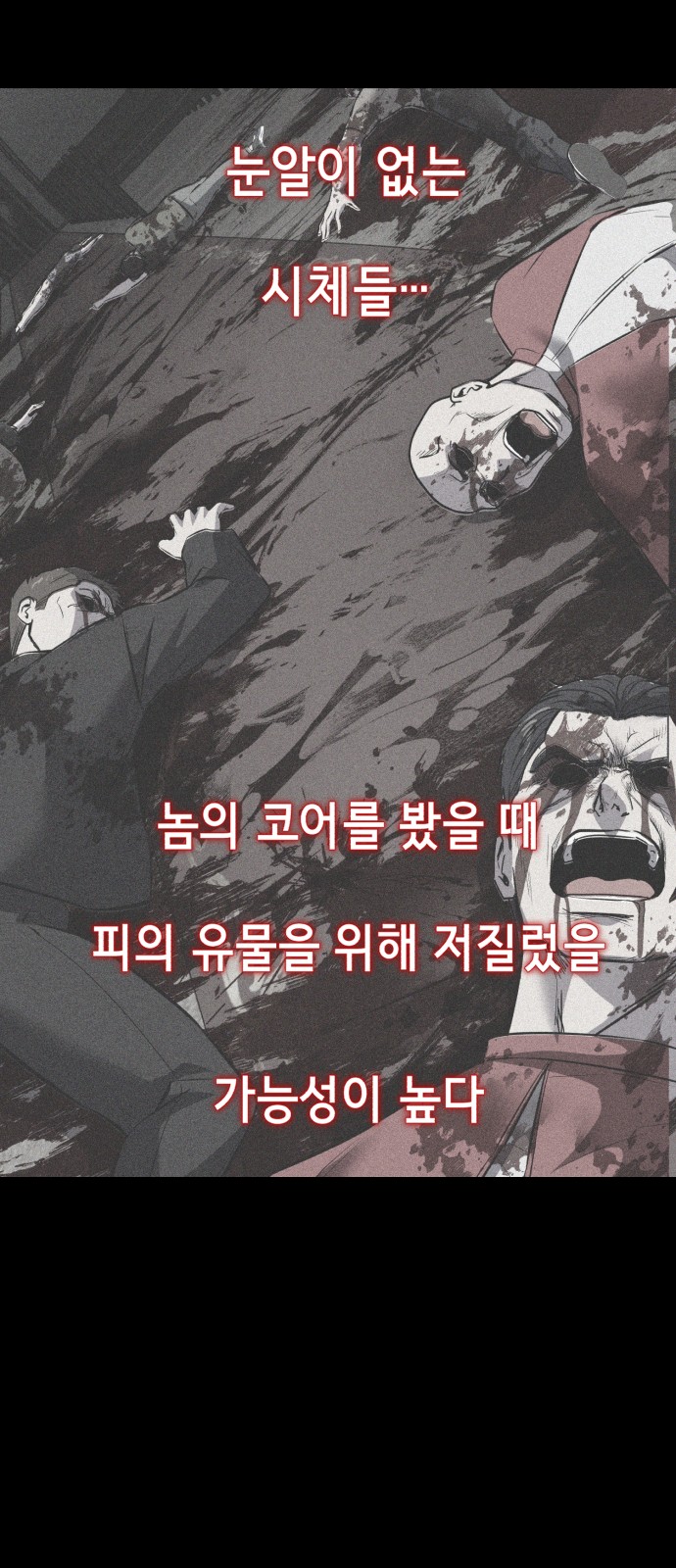 112 페이지