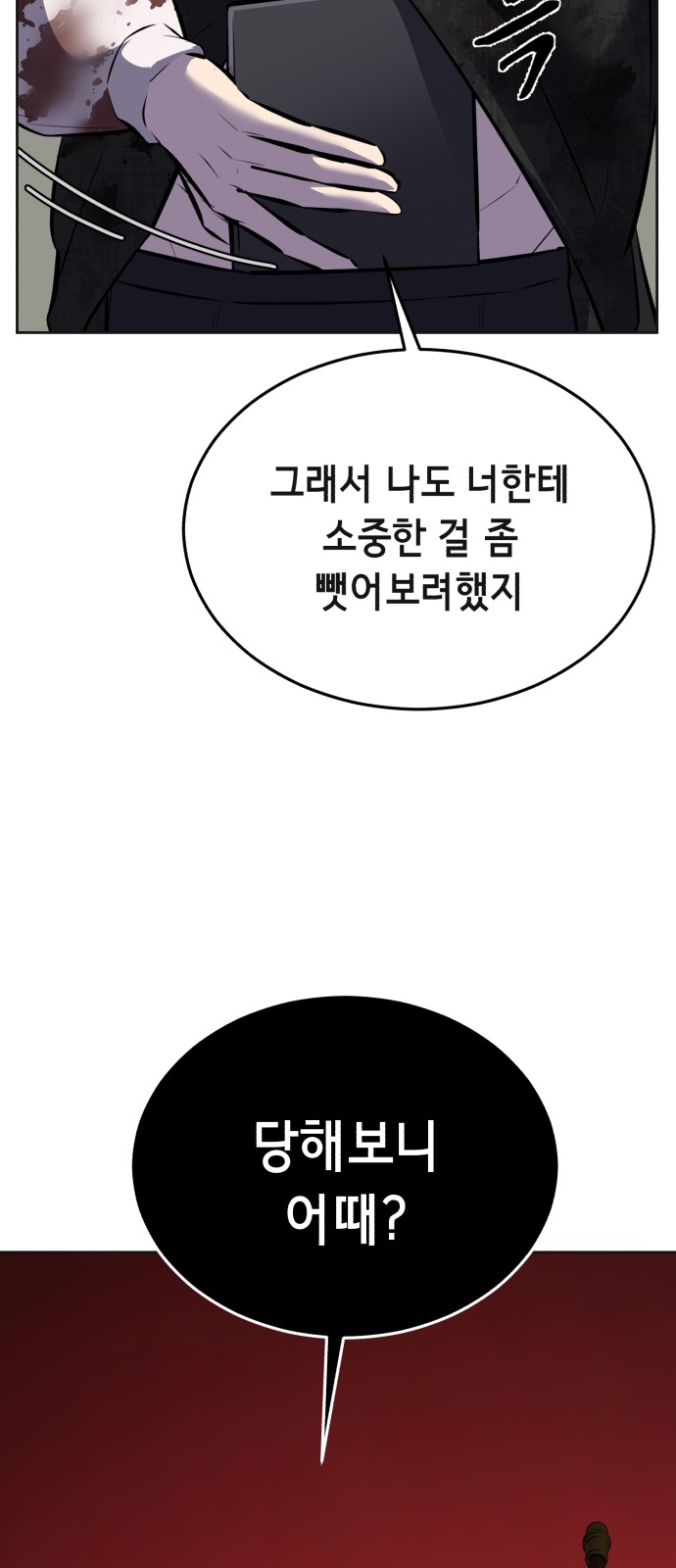 144 페이지