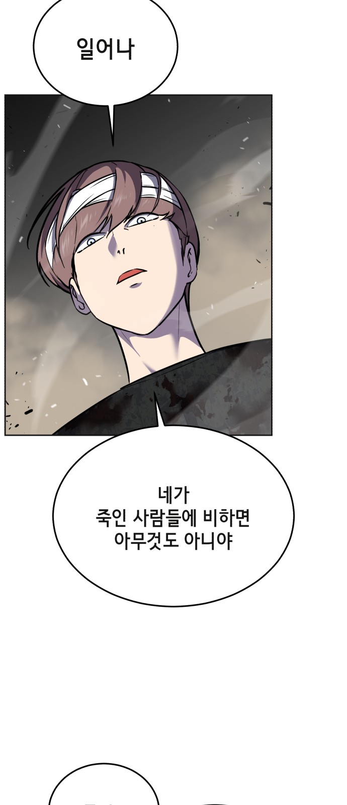 88 페이지