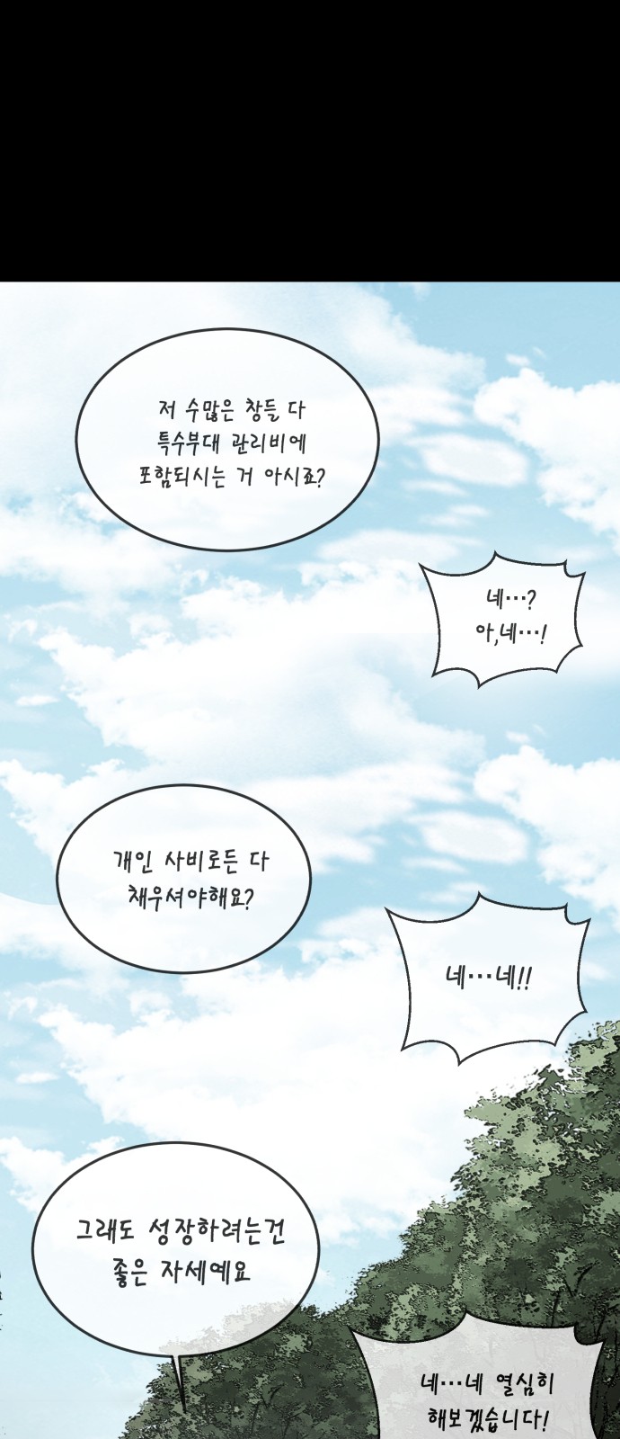 106 페이지