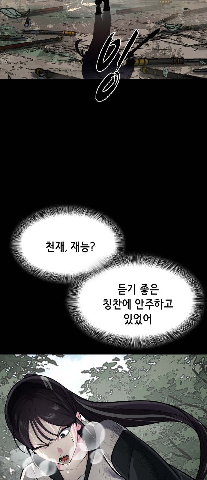 97 페이지