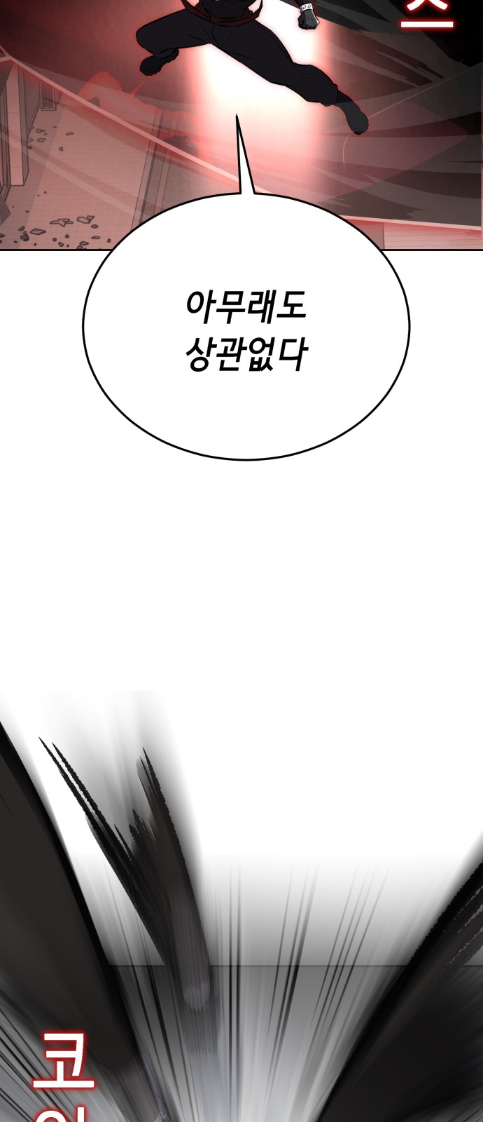 92 페이지