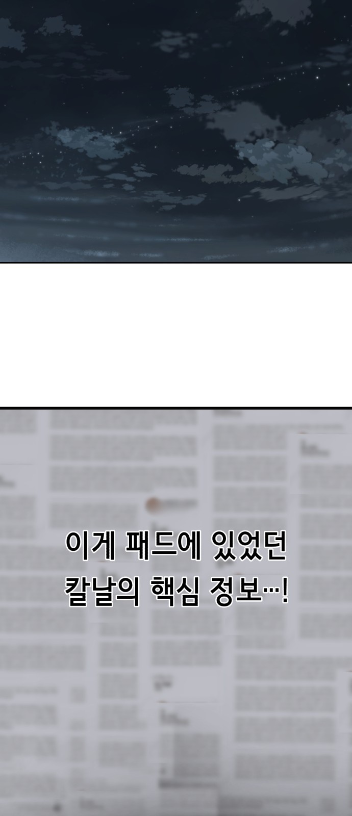 154 페이지