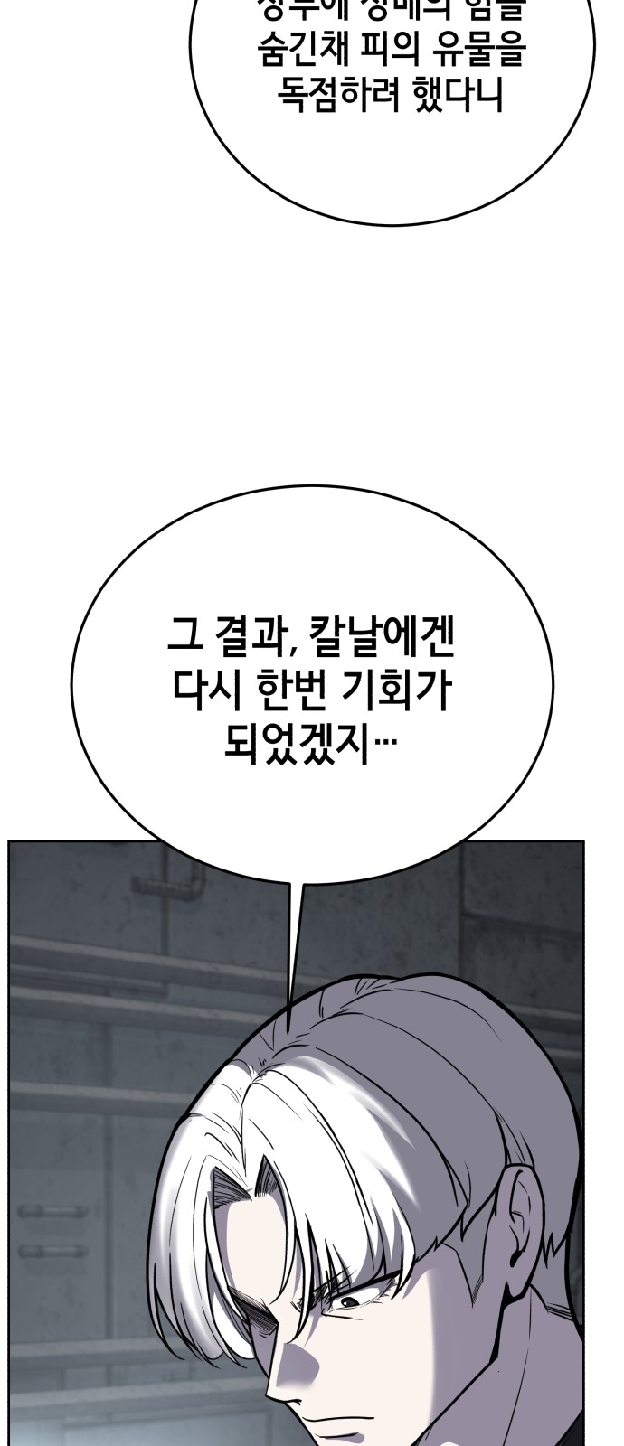86 페이지