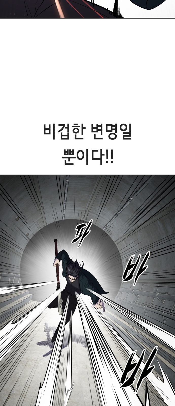 88 페이지