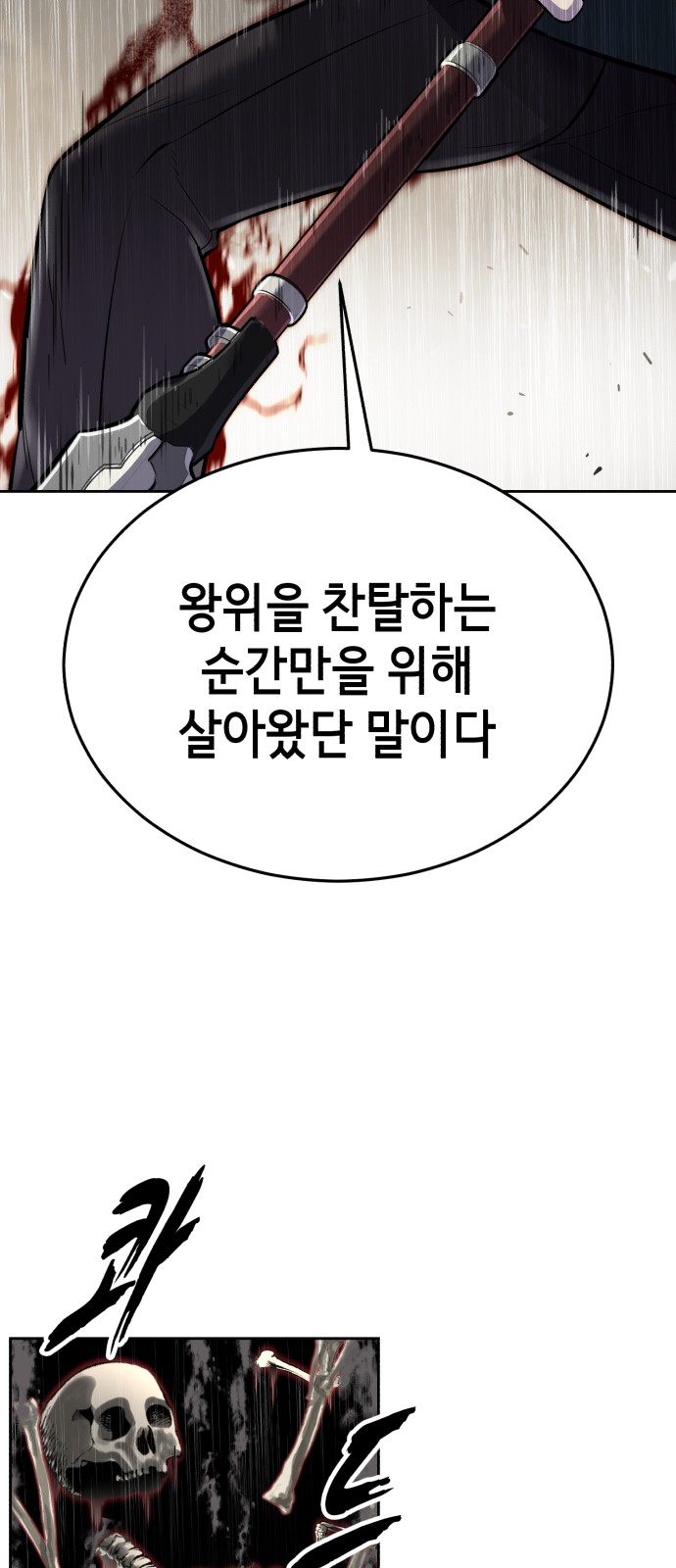 77 페이지
