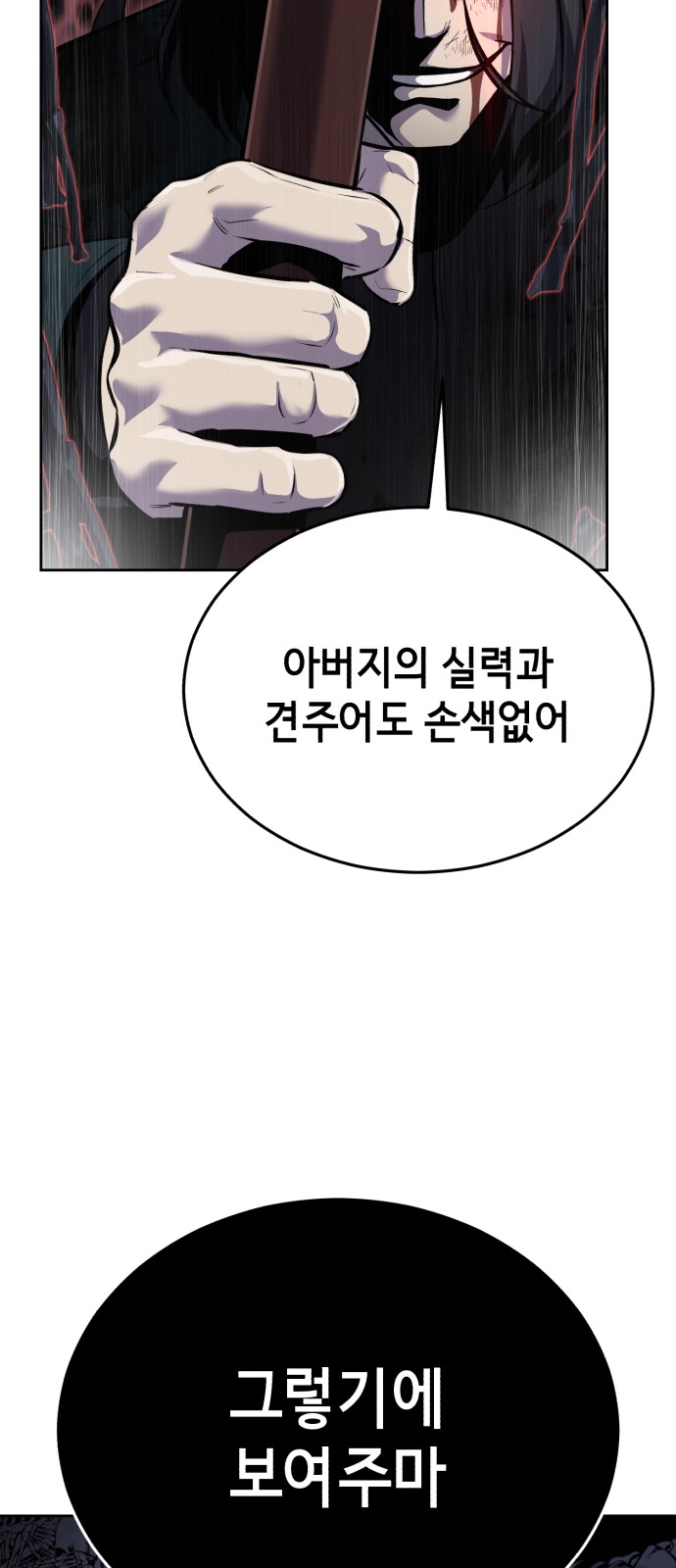 80 페이지