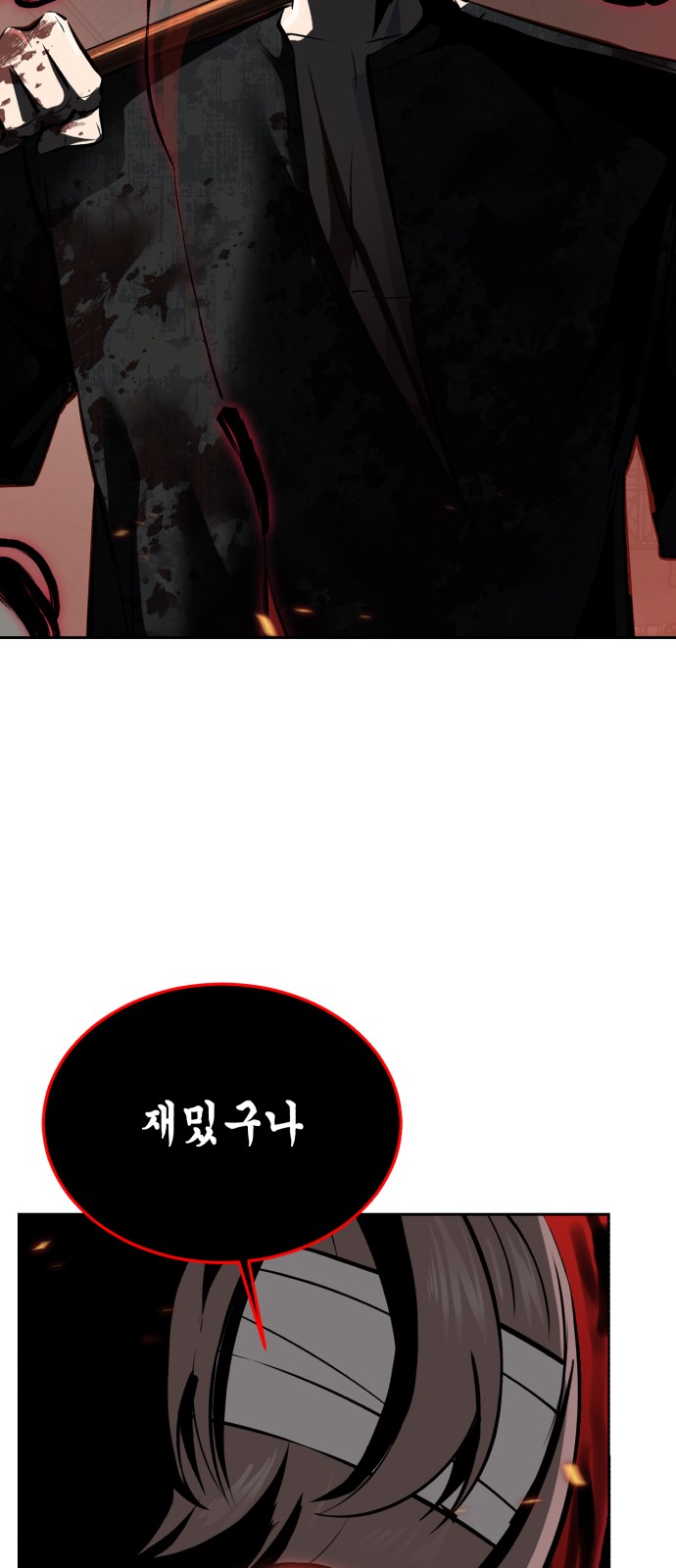 86 페이지