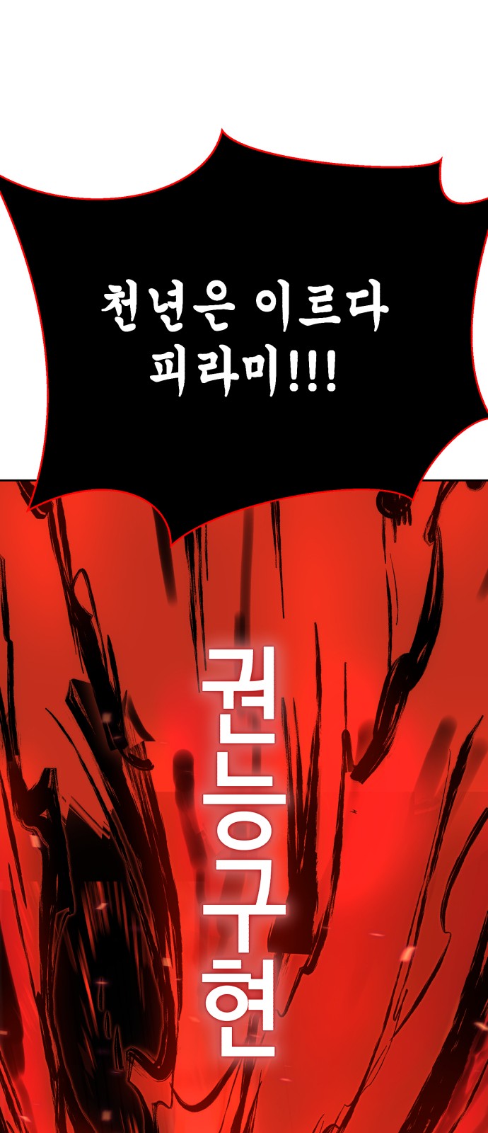 102 페이지