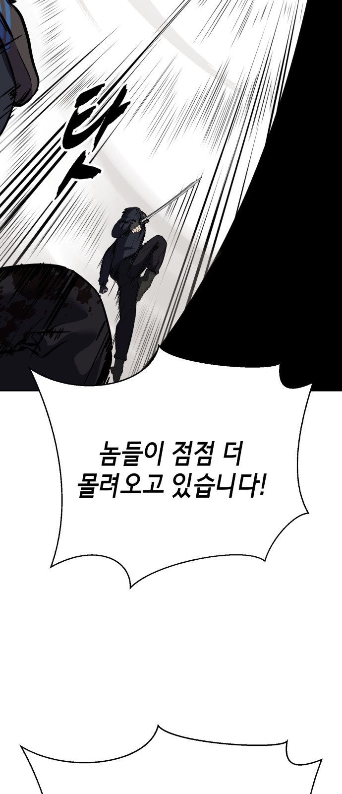 86 페이지