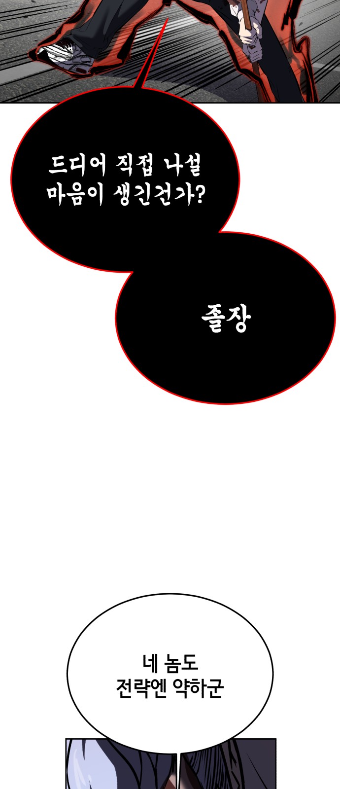 93 페이지