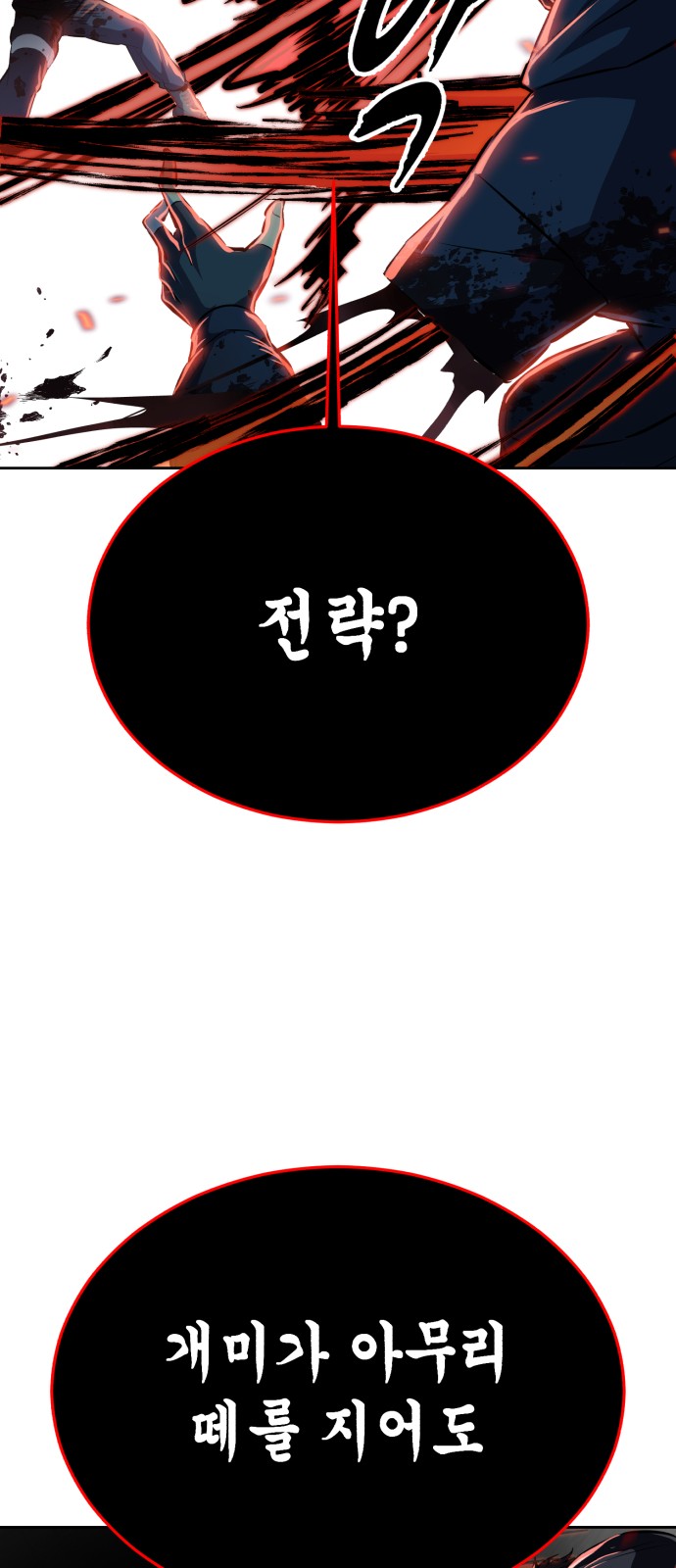 99 페이지