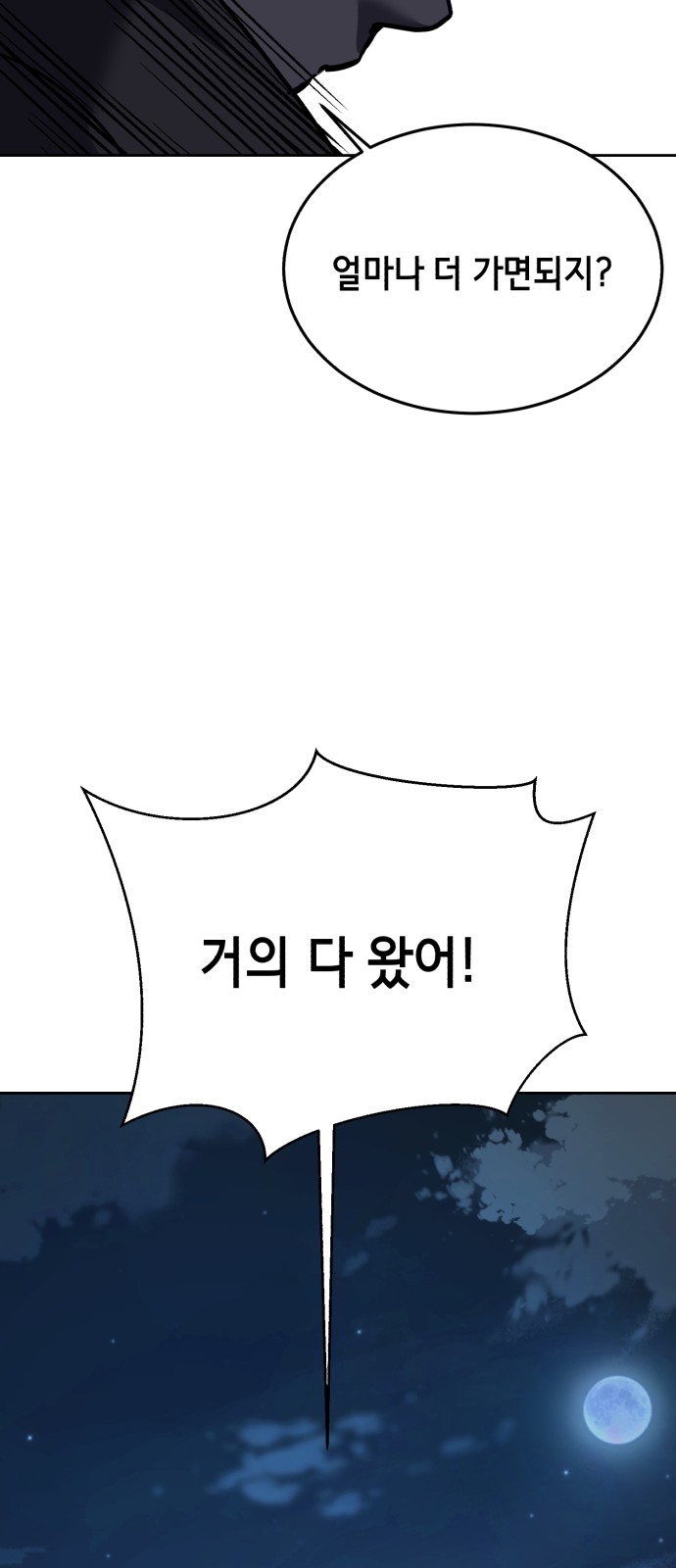 119 페이지