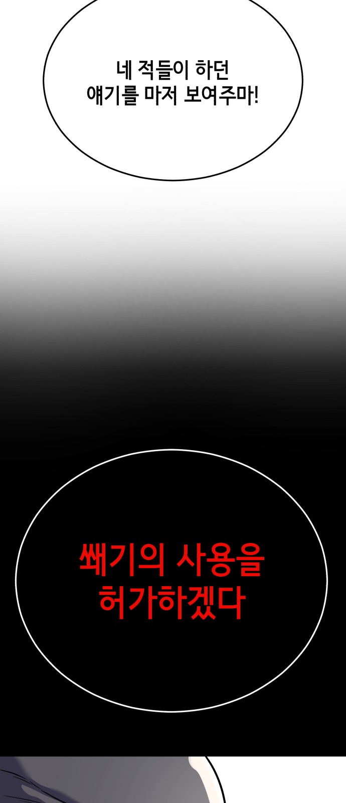 88 페이지