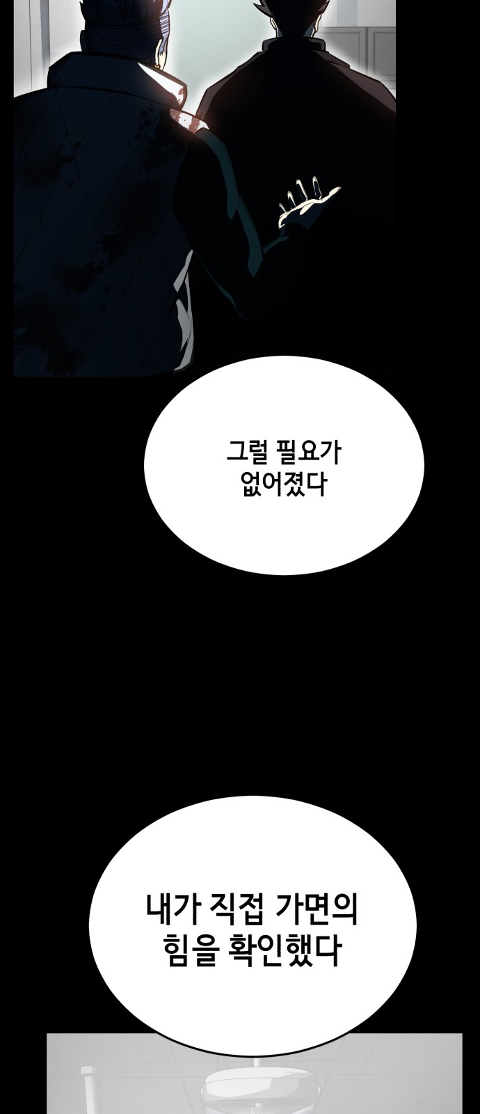 91 페이지