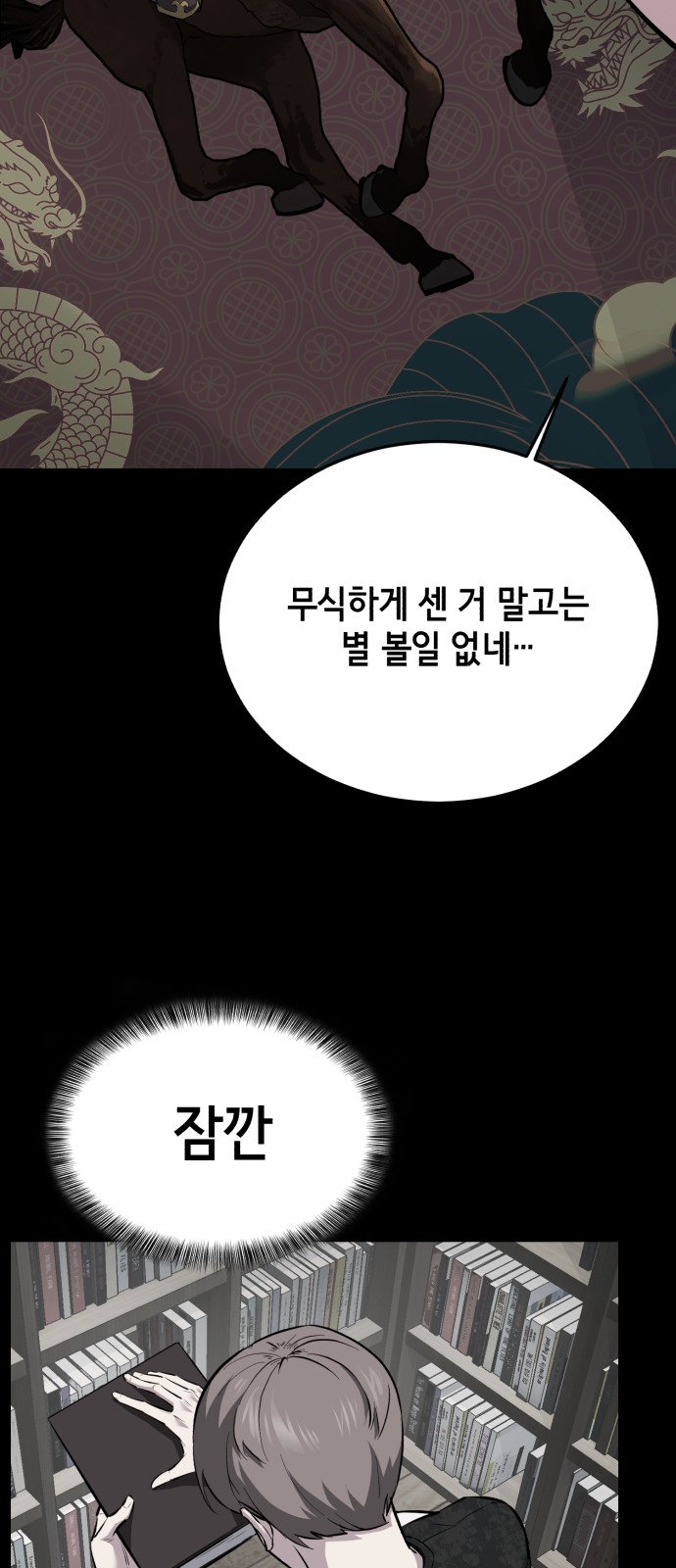 81 페이지