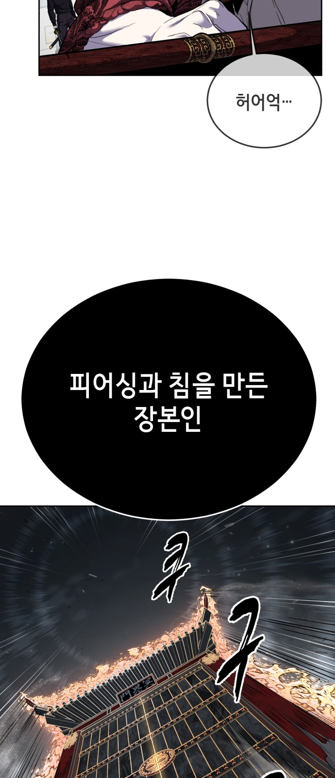 106 페이지