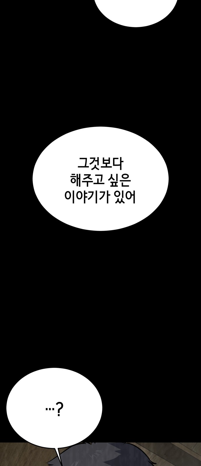 101 페이지
