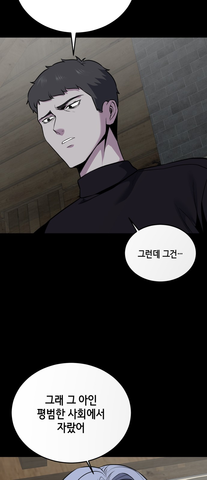 112 페이지